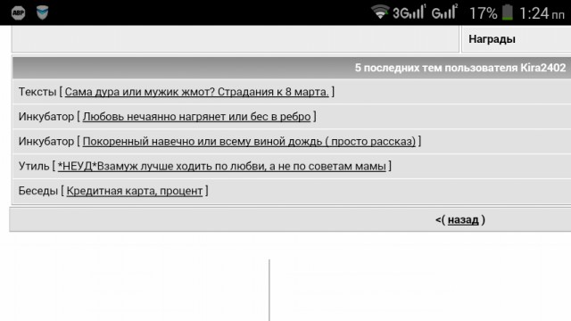 Сама дура или мужик жмот? Страдания к 8 марта.
