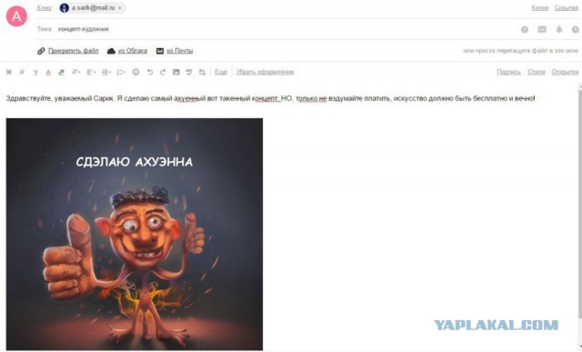 Художники откликнулись на вакансию Сарика Андреасяна