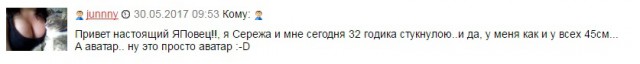В личку на ЯПе..или аватар - это просто аватар..