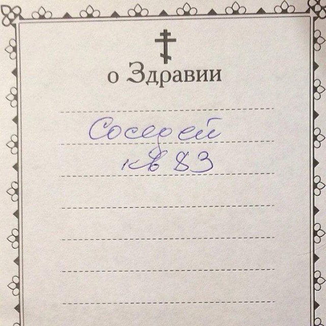 Всякое разное