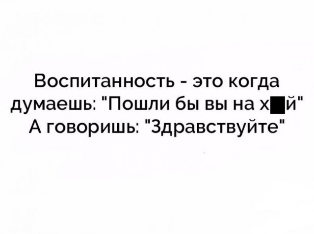 Как не крути, а всё в точку