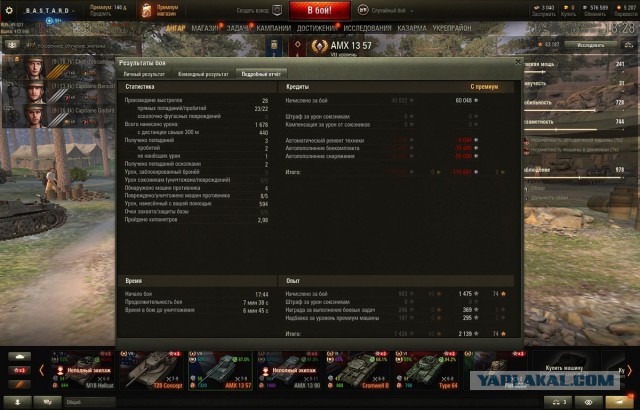 Wargaming 53