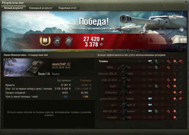 Wargaming 53