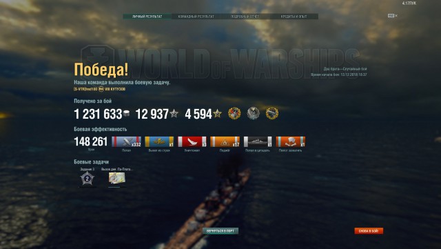 World of Warships - 6