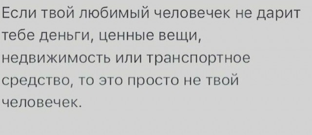 Меркантильность этих девушек просто зашкаливает