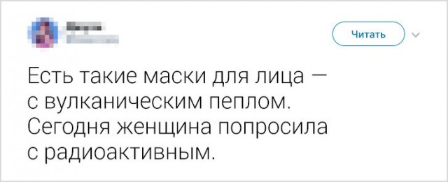 Рассказы о работе в аптеке, где каждый второй покупатель — ходячая комедия
