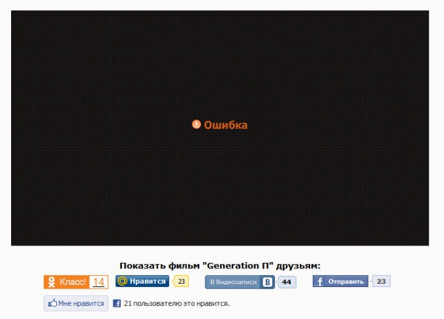Generation П