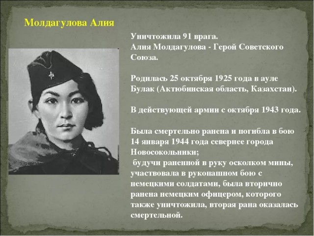 Героические женщины белорусского народа