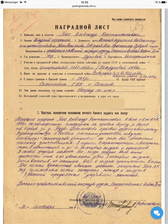 Дедушка