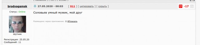 Шафран ушла от Соловьева