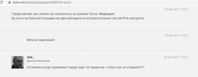 Почему мавзолей Ленина прикрыт фанерой, об этом Путин не скажет в своей речи на Параде