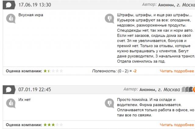 Погибший водитель