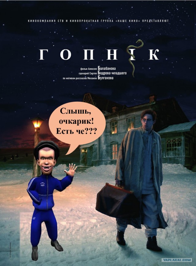 Фотожаба: Морфий