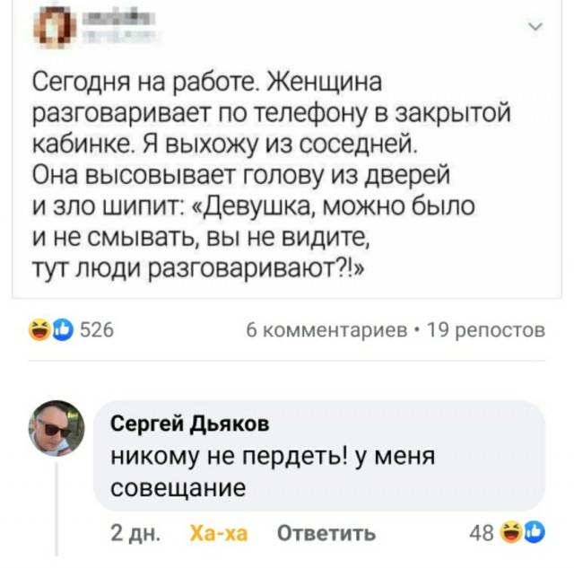 Картинки из рабочего чата 09.12.20