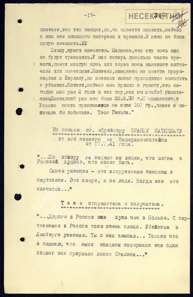 Письма немецких солдат 1941 года (сборник 1)