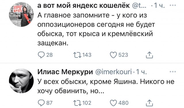 ⚡️ В квартиру Алексея Навального пришли с обыском