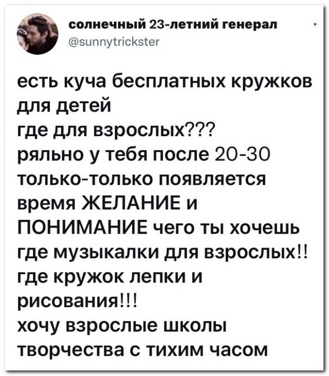 Забавные комментарии из социальных сетей (13.09.21)