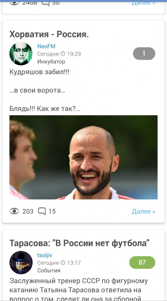 ❗️ Сборная России проиграла сборной Хорватии со счетом 0:1 и не смогла напрямую попасть на чемпионат мира по футболу