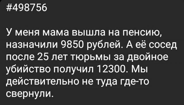 Что-то мы неправильно живём..