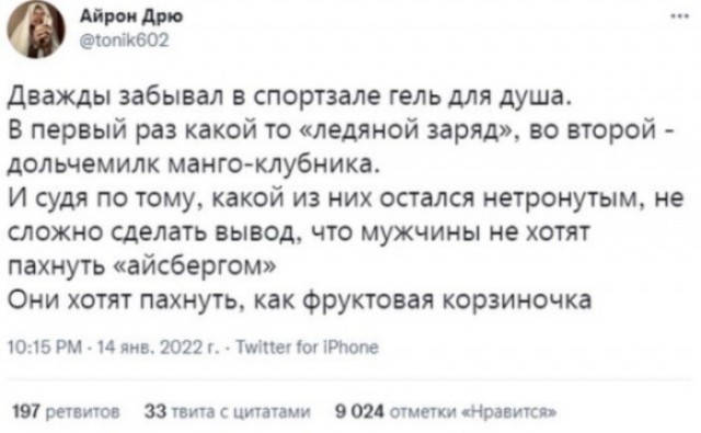 Невыдуманные мужские секреты, которые станут для женщин реальным откровением