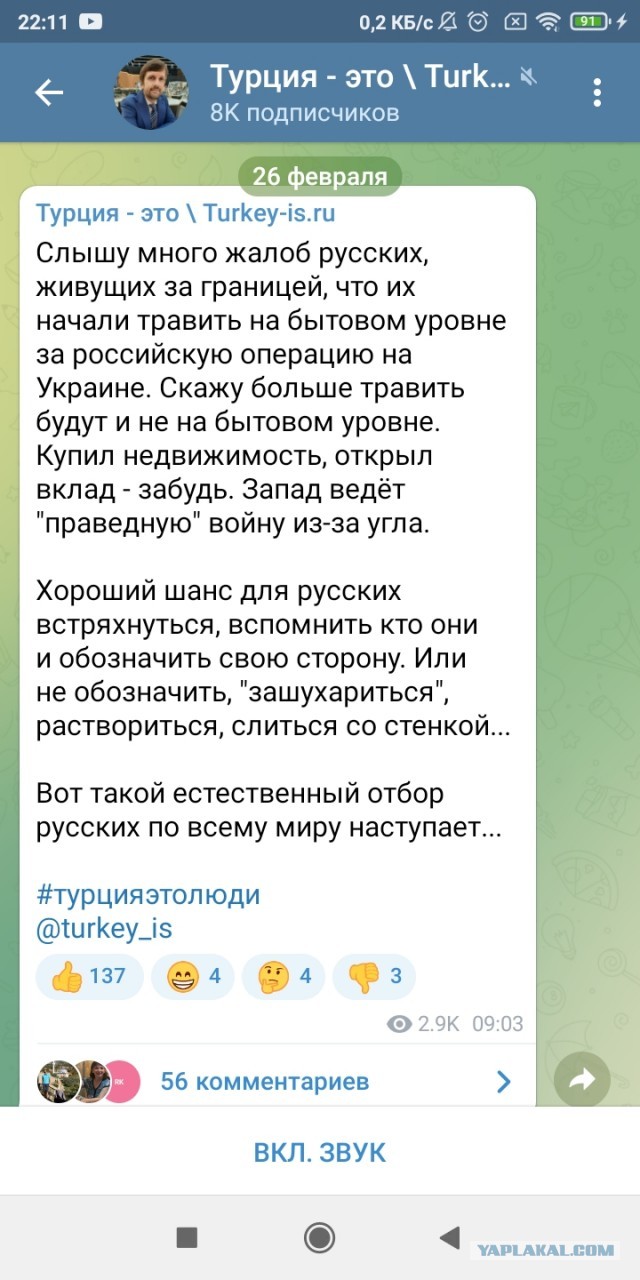 С одной из групп в Испании
