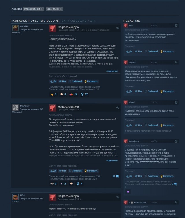 Steam пробивает дно