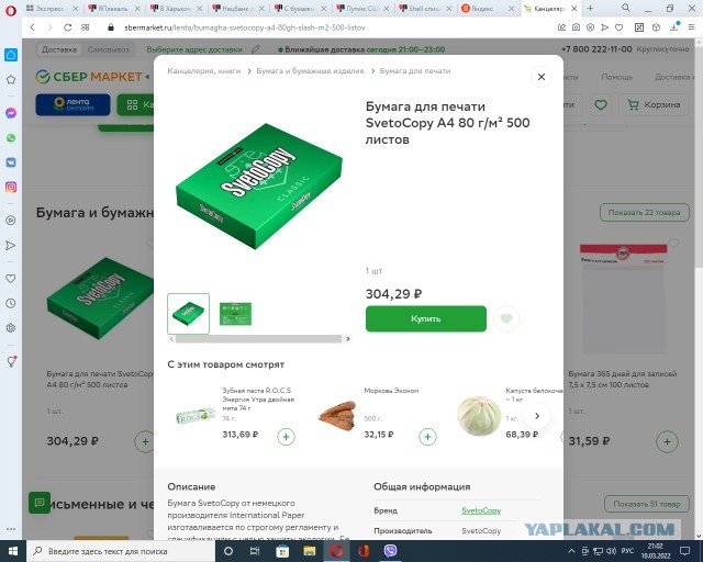 С бумажной и сталеплавильной промышленностью в Европе большие проблемы