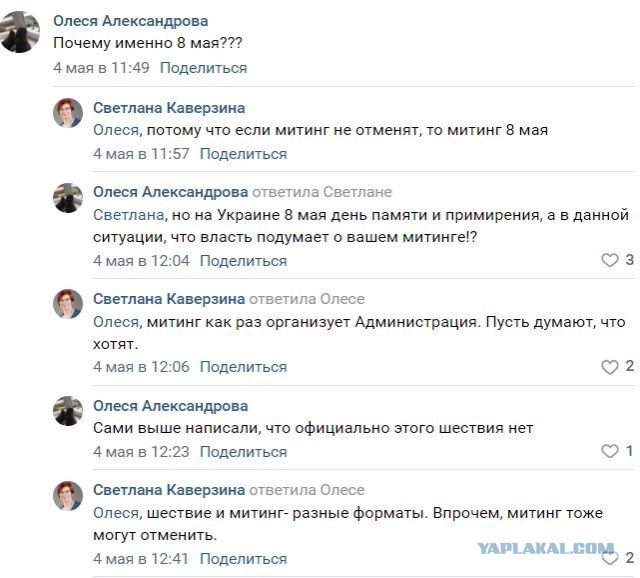 В Новосибирске задержали депутата, которая хотела возложить цветы в память о ветеранах