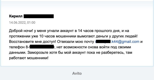 Как поддержка авито оставила продавца без 18000 рублей