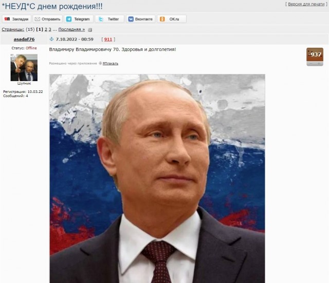 Выступление Владимира Путина на заседании дискуссионного клуба «Валдай»: прямая трансляция