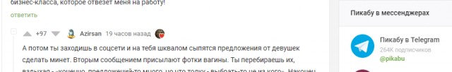 Нелёгкая жизнь мужчины