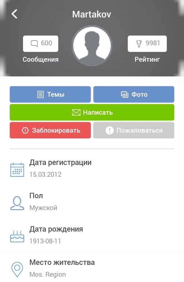 Вот живет себе человек, живет, а потом бац, у него появляется дача. И это всё. Начало конца.