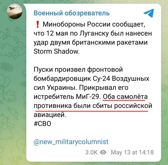 Су-34 разбился в Брянской области