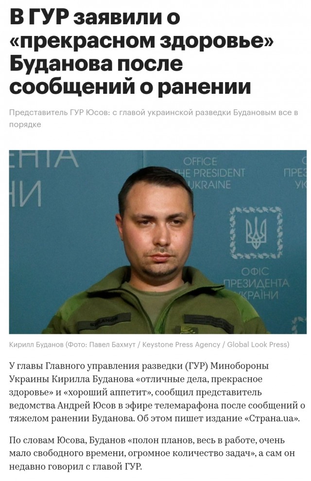 Глава ГУР Украины Кирилл Буданов умер, не приходя в сознание