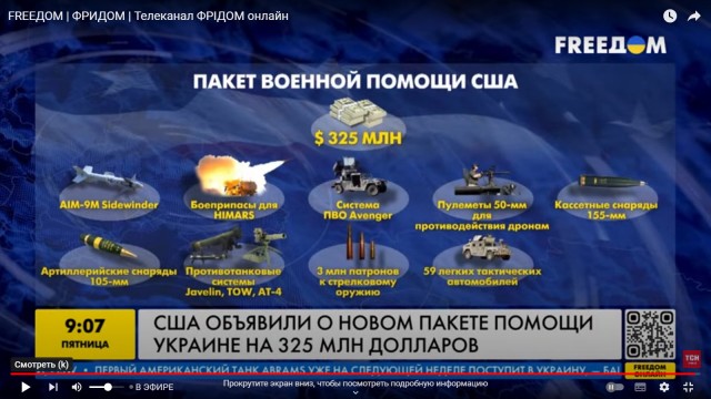 США выделили Украине новый пакет военной помощи на $325 миллионов