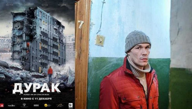 Трещит многоэтажный дом.