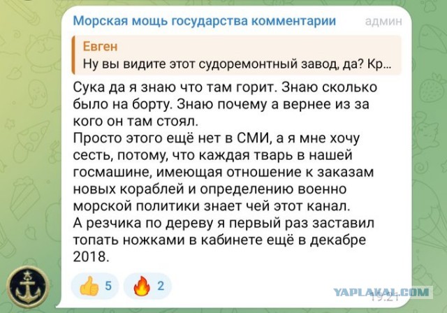 Удар по судостроительному заводу в Керчи