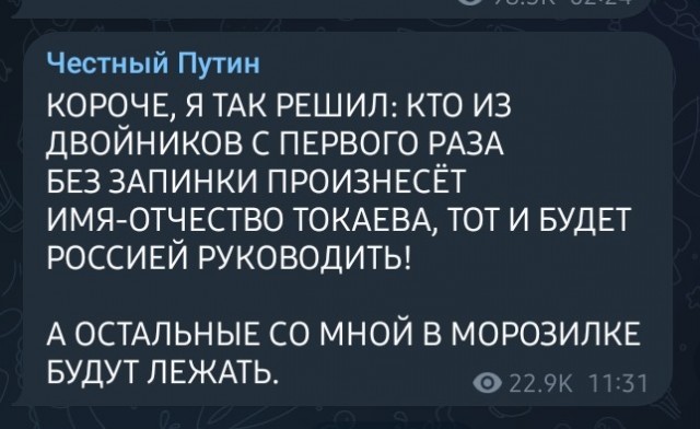 Вся суть выборов