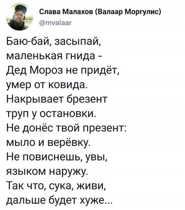 С Новым Годом, деграданты