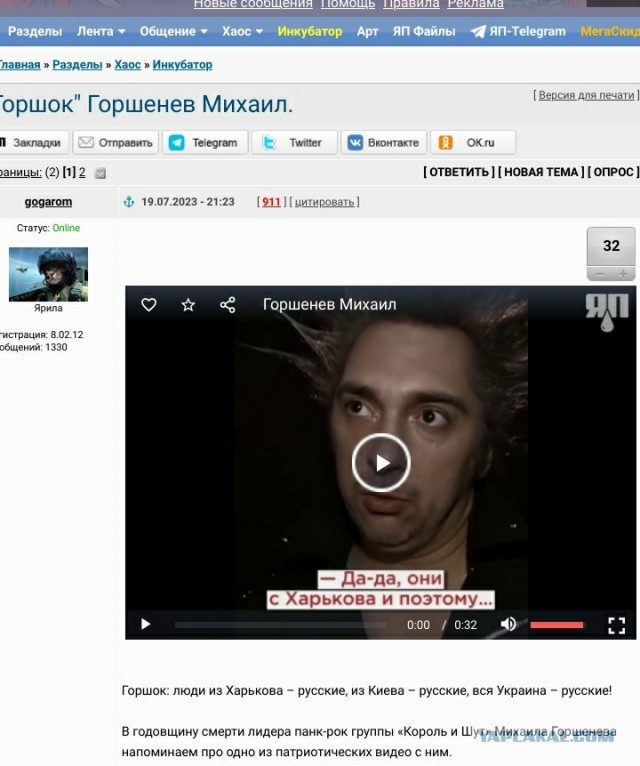 "Горшок" Горшенев Михаил.