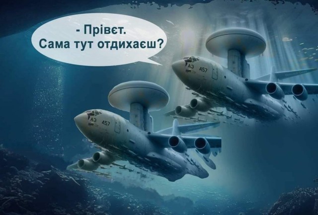 Предварительно, еще один  А-50