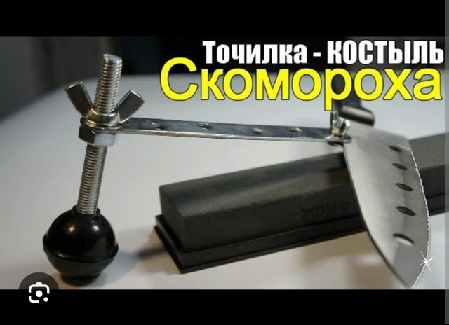 Теперь все ножи будут наточены