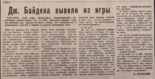 Джо Байден объявил о снятии своей кандидатуры с выборов президента США