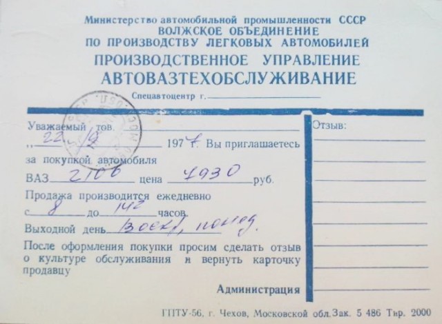 Очередной довод критиков СССР становится не актуальным - "дорогие" машины в СССР оказываются дешевле современных отечественных