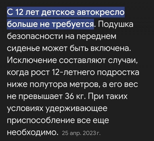 Везименямразь-яжемать решила сэкономить на детском кресле