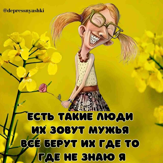Картинки и стишки депресняшки-2