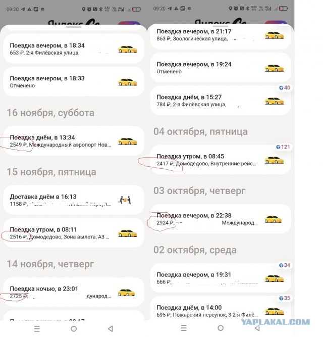 В Краснодаре водитель «Яндекс.Такси» угрожал пассажирам из-за того, что клиенты попросили подъехать к ним поближе