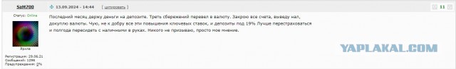 Подскажите пожалуйста, что с курсом доллара?