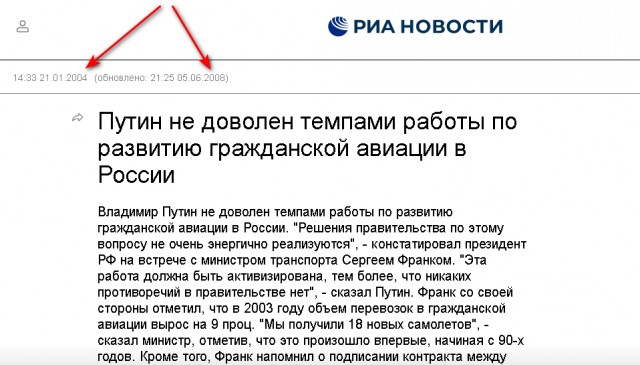 Ещё один «Суперджет» совершил аварийную посадку в Красноярске