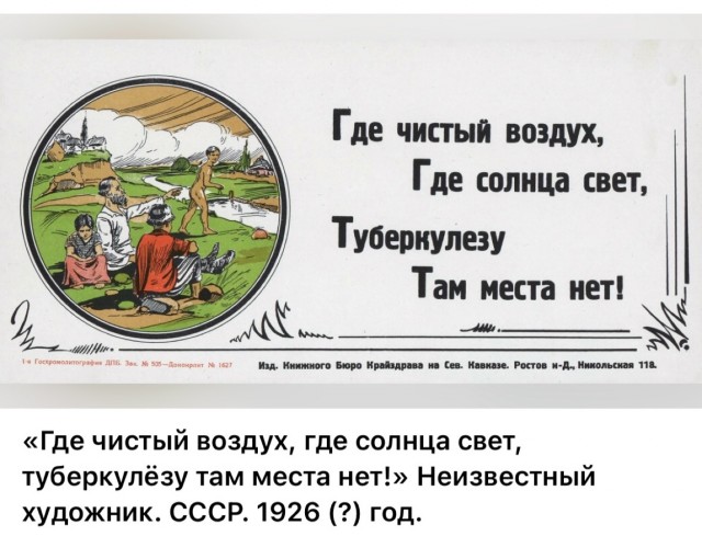 Моменты столетней давности. Часть вторая